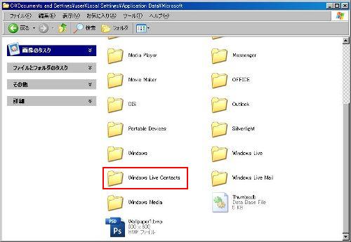 Windows Live Contacts