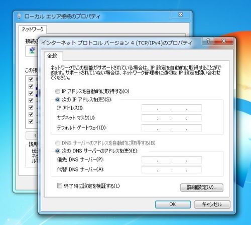 プライベートIPアドレスの固定