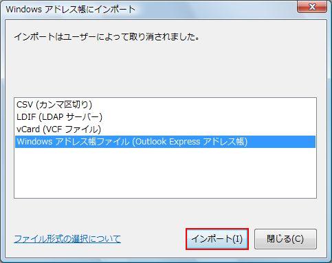 Windows アドレス帳