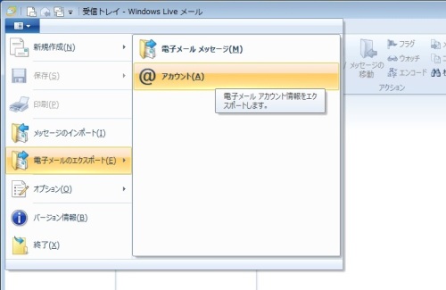 Windows live Mail 2011