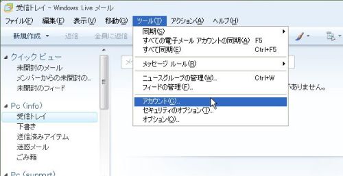 Winodws live メール