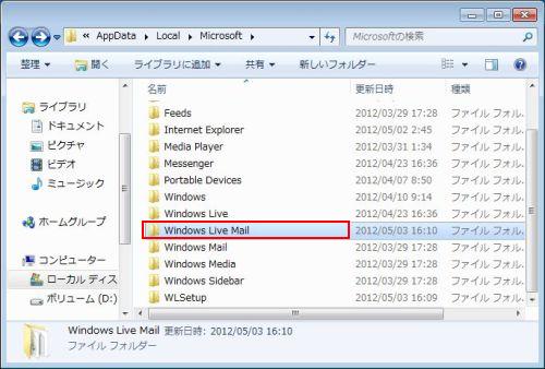 Windows Live Mail 2011