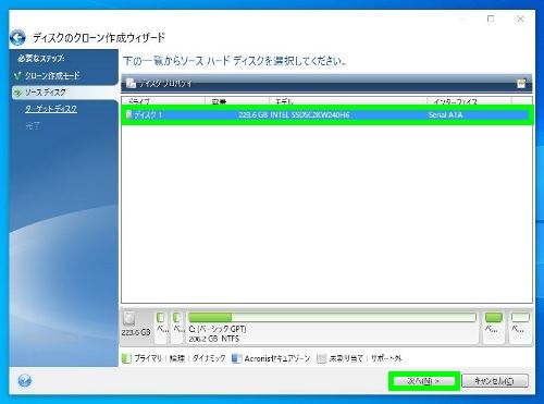 Acronis True Image 使い方 パソコン初心者講座