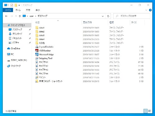 デスクトップフォルダの中