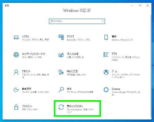 Windowsの設定