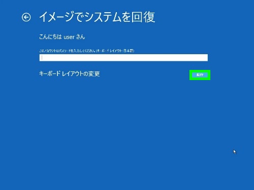 パスワード