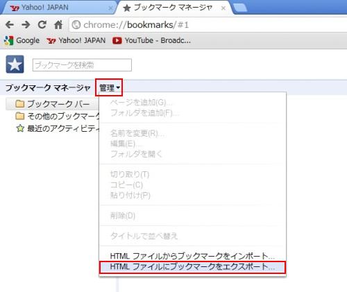 お気に入りのエクスポート パソコン初心者講座 お気に入りのエクスポート パソコン初心者講座