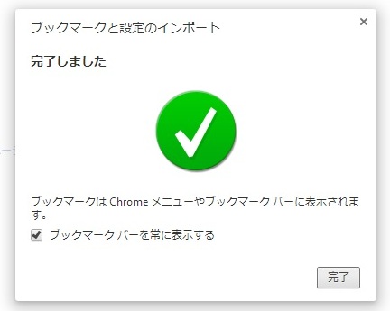 インポート