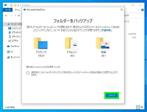 Dropboxのページ