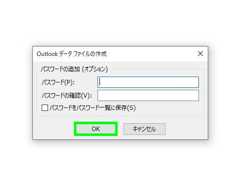 パスワード入力