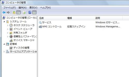 Vista Hddのアクセスを軽減する Pcマスターへの道 Vista Hddのアクセスを軽減する Pcマスターへの道
