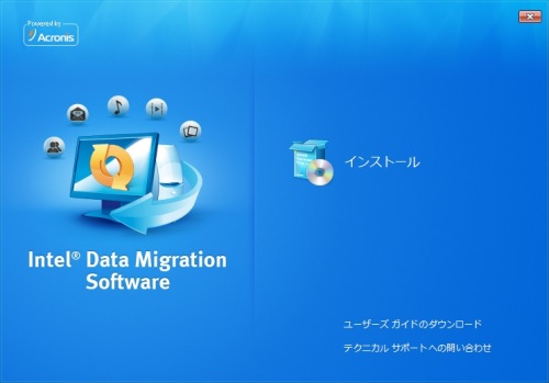 Intel Data Mygration Software