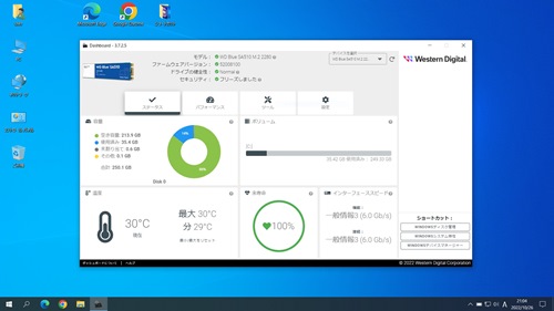 Western Digital Dashboard