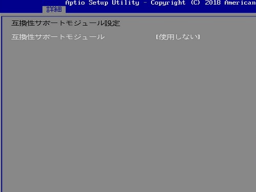 互換性サポートモジュール