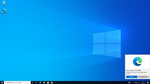 Windows 10 インストール後