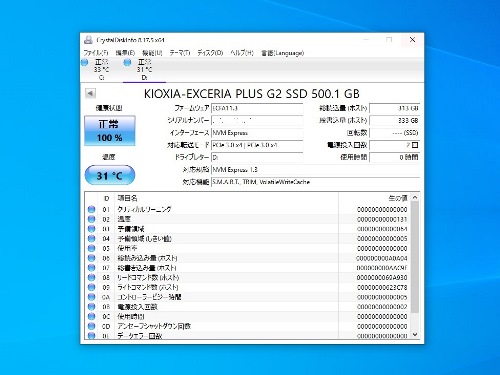 SSDの概要