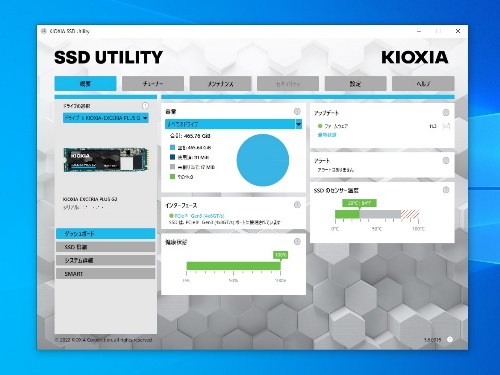 KIOXIA SSD Utility