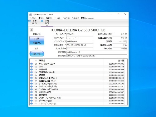 SSDの概要