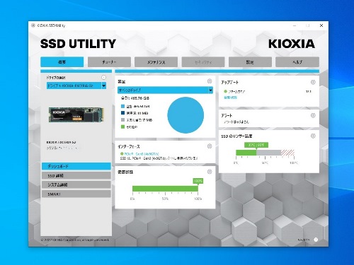 KIOXIA SSD Utility
