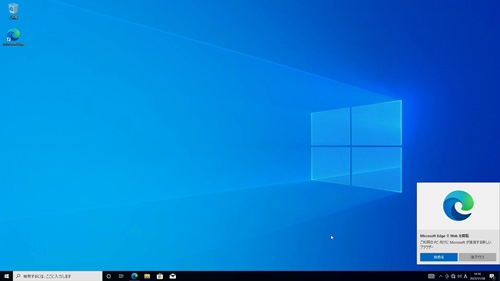 Windows 10インストール後