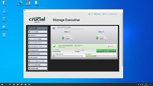 Crucial Storage Executive