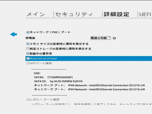 BIOSでのSSDの確認