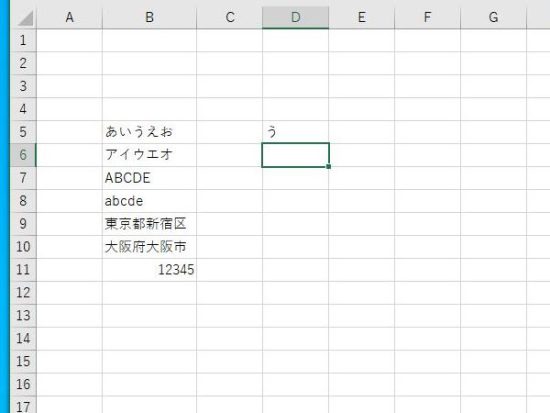 指定場所から1文字