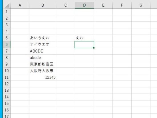 指定場所から3文字