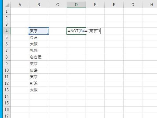 NOT関数