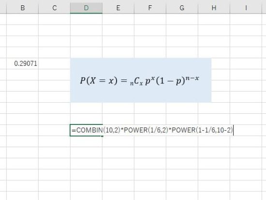 二項確率の数式