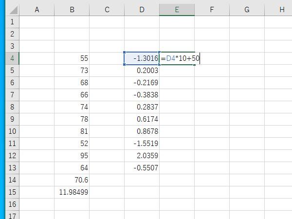 エクセル 偏差値 - Using Excel