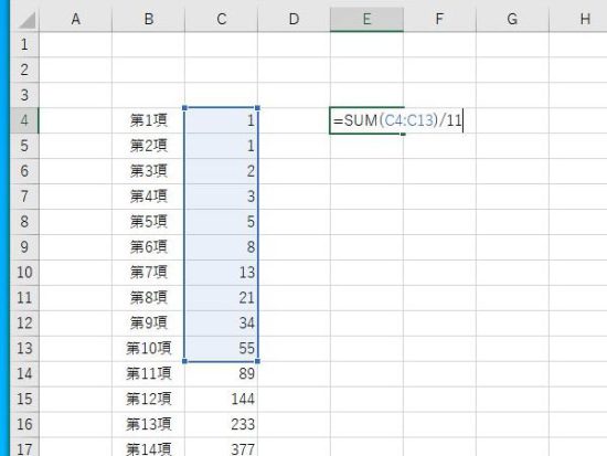 関数・数字を入力