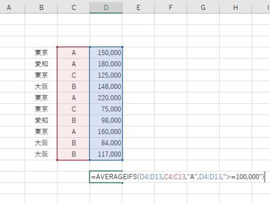 AVERAGEIFS関数