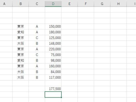 複数条件の平均