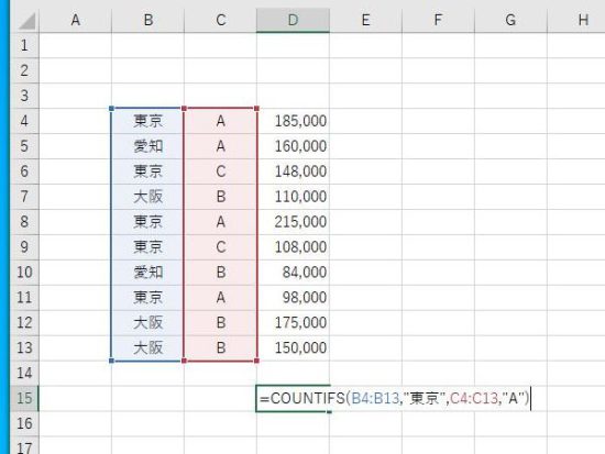 COUNTIFS関数