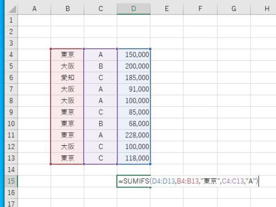 SUMIFS関数