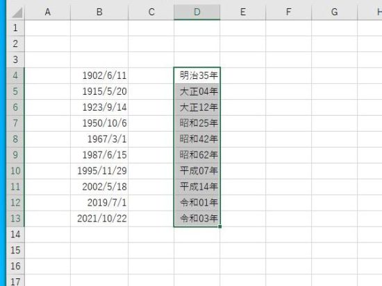 和暦の年を表示