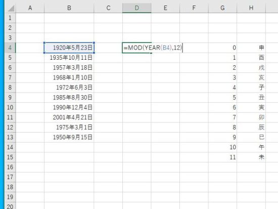 MOD関数・YEAR関数を入力