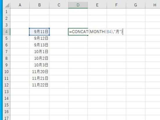 CONCAT関数との組み合わせ