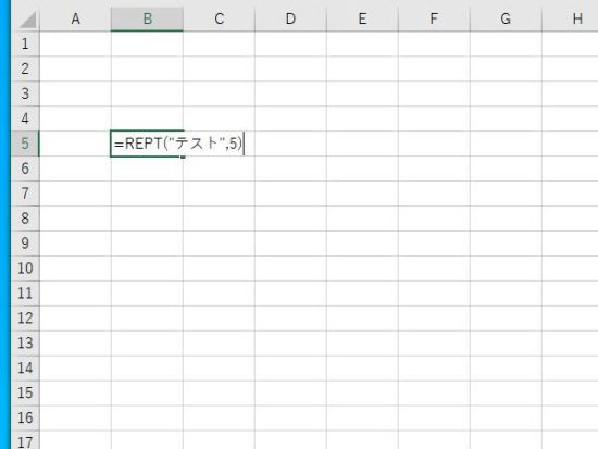 REPT関数
