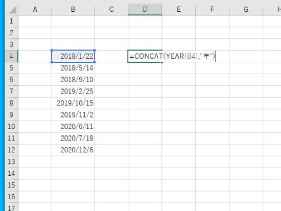 CONCAT関数との組み合わせ