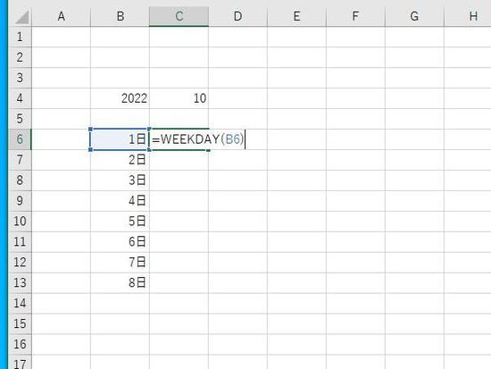 WEEKDAY関数