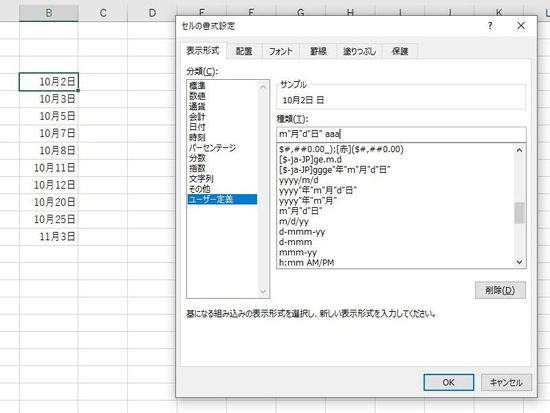 表示形式のユーザー定義