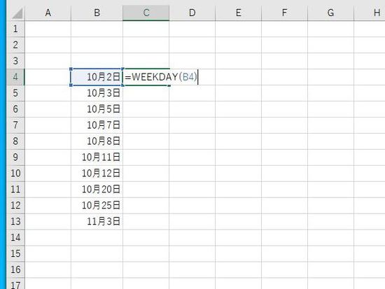 WEEKDAY関数