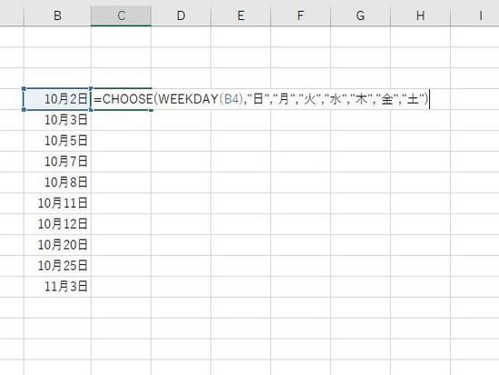 CHOOSE関数との組み合わせ