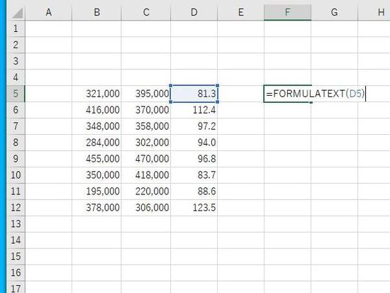 FORMULATEXT関数