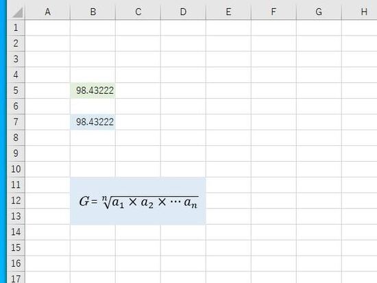 相乗平均の式