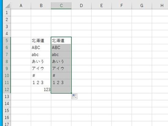 空白文字列