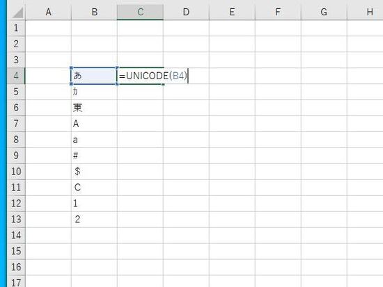 UNICODE関数