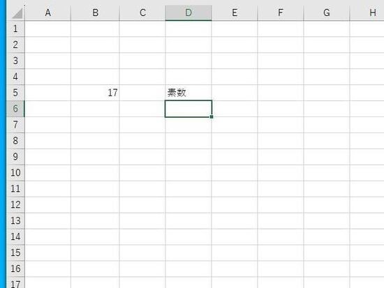 素数と表示